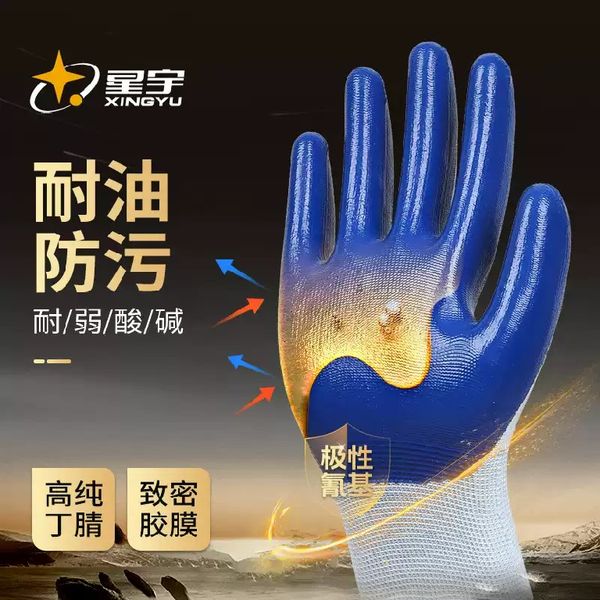 劳保物资